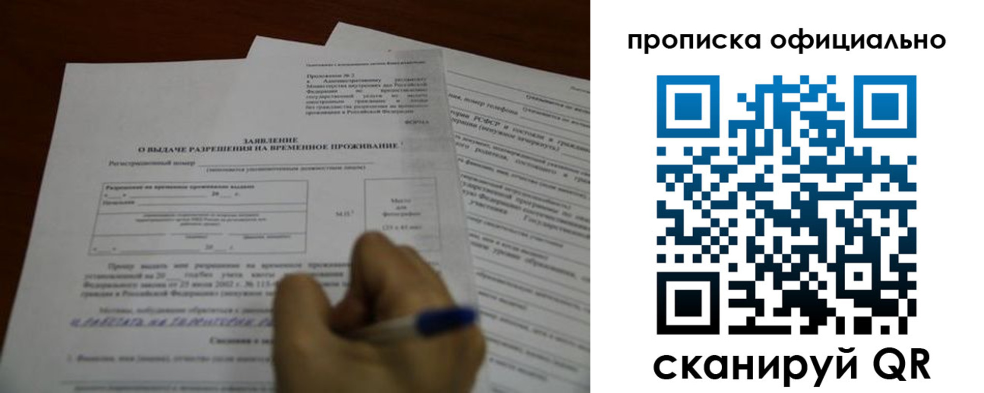 прописка от собственника в Дюртюли