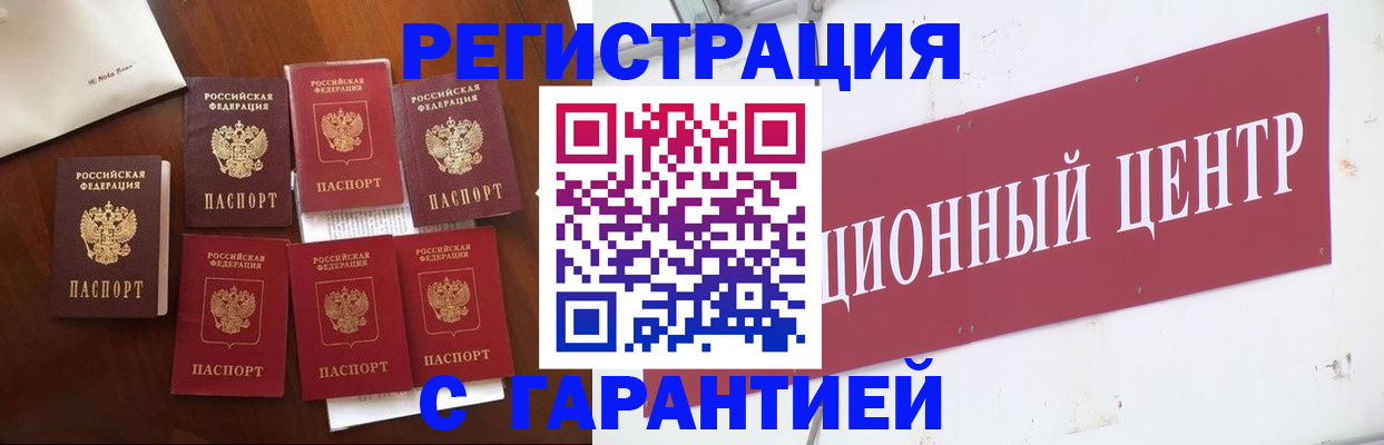 временная регистрация надежно в Дюртюли