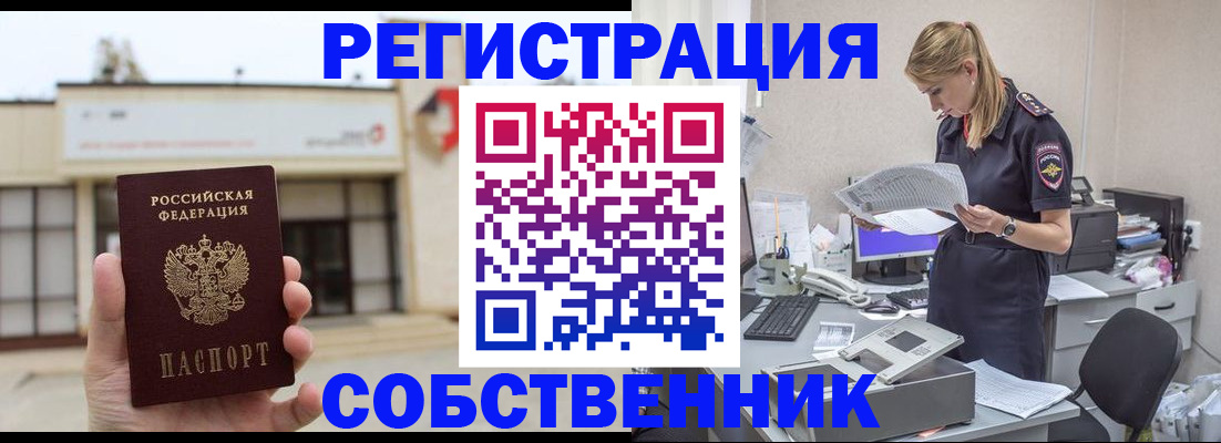 прописка 2025 в Дюртюли