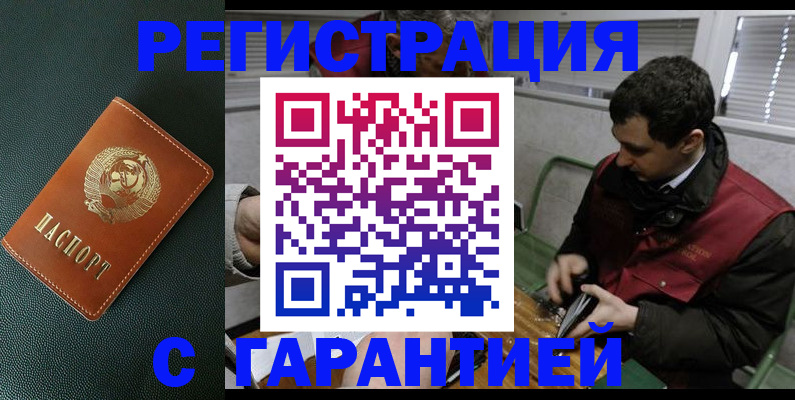 прописка штамп в Дюртюли