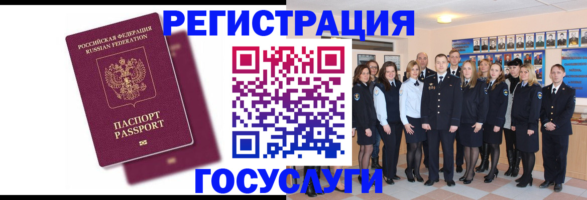 миграционный учет в Дюртюли