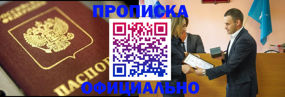 временная регистрация собственник в Дюртюли